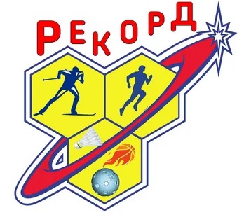 ШСК "Рекорд".