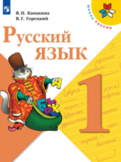 Русский язык